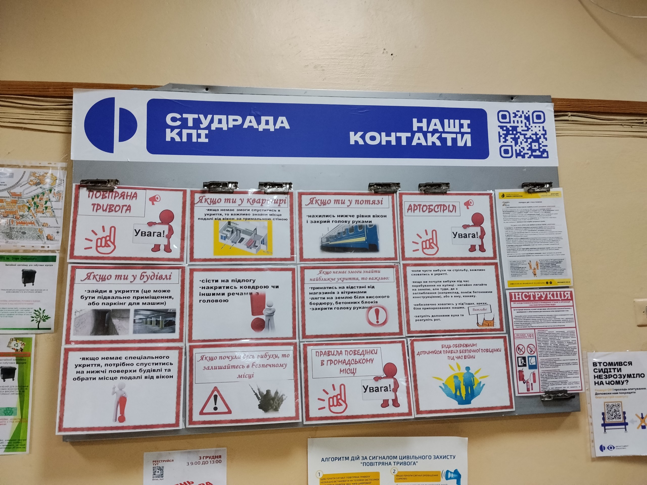 Інфостенди