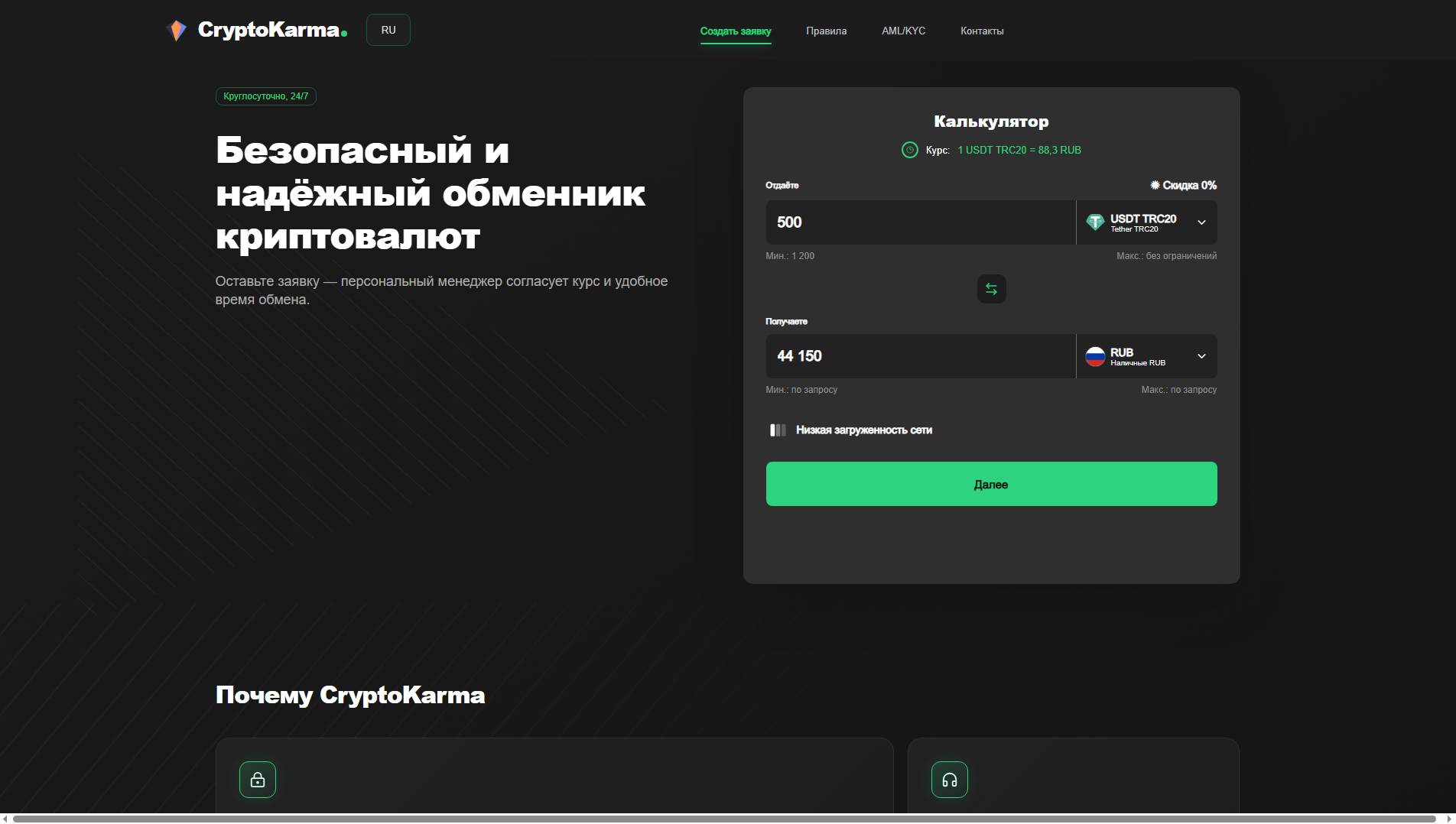 Stored capture of cryptocash-ex.com