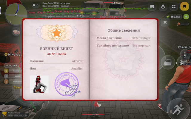 Screenshot 20260824 020150