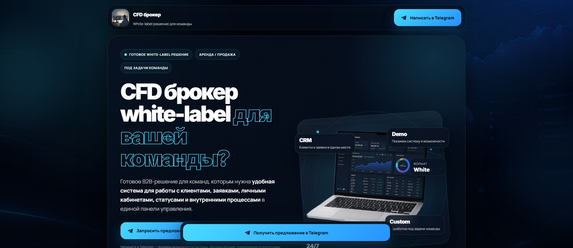 Screenshot of platformtrade.click