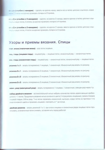 Zimnaja-moda-5