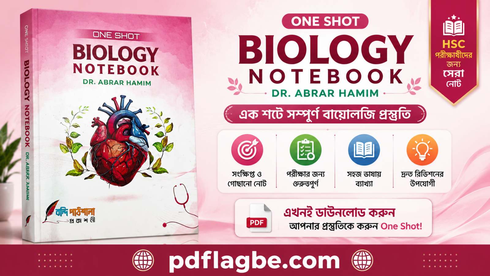  Botany Book By Dr. Abrar Hamim PDF