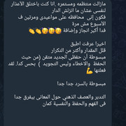 رأي مشارك 5