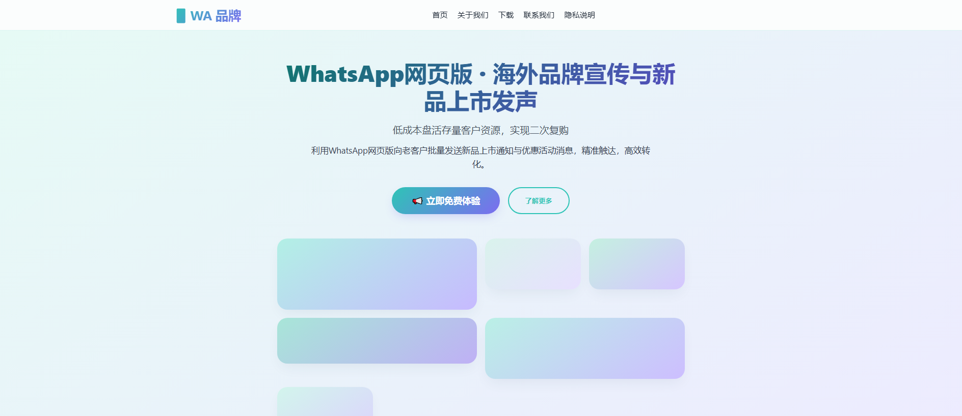 Stored capture of wa.links-whatapp.com.cn