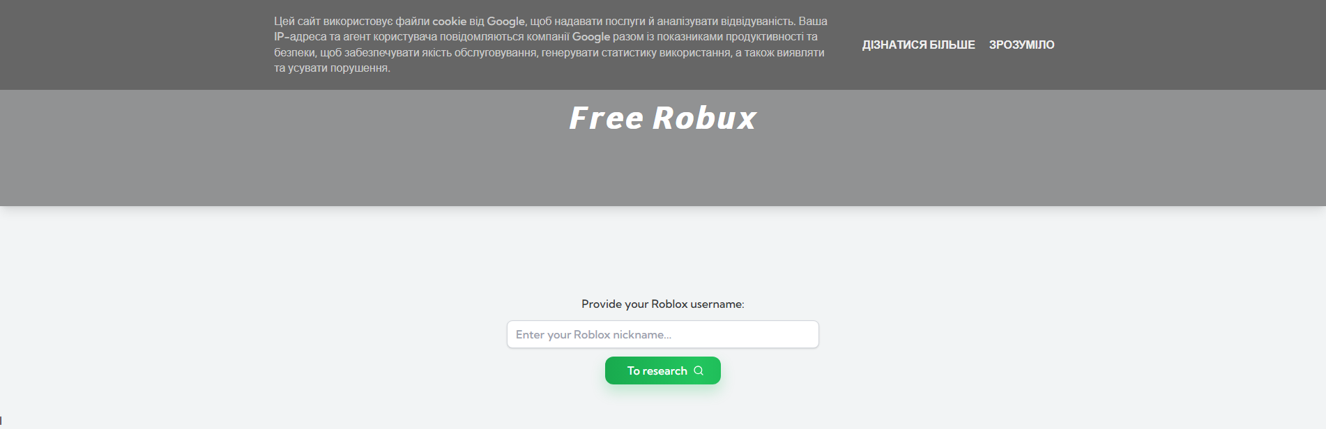 Stored capture of r0bux-premium-page.blogspot.com