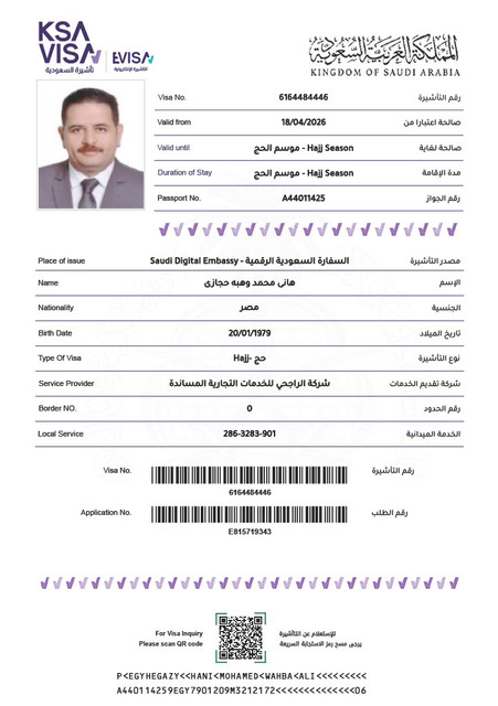 هانى محمد وهبه حجازى