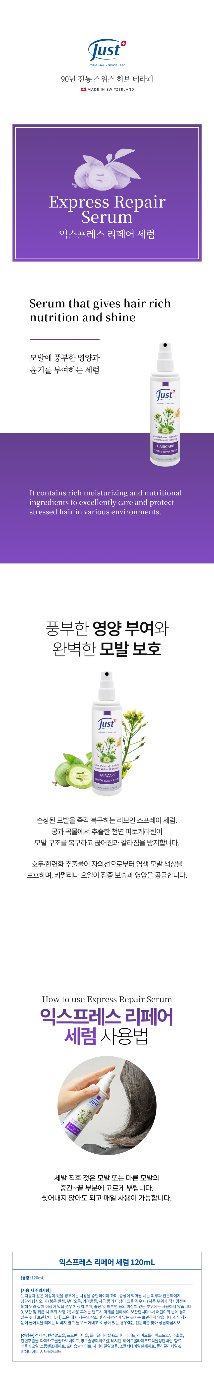 익스프레스 리페어 세럼