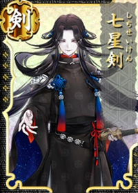 Shichiseikenin.png