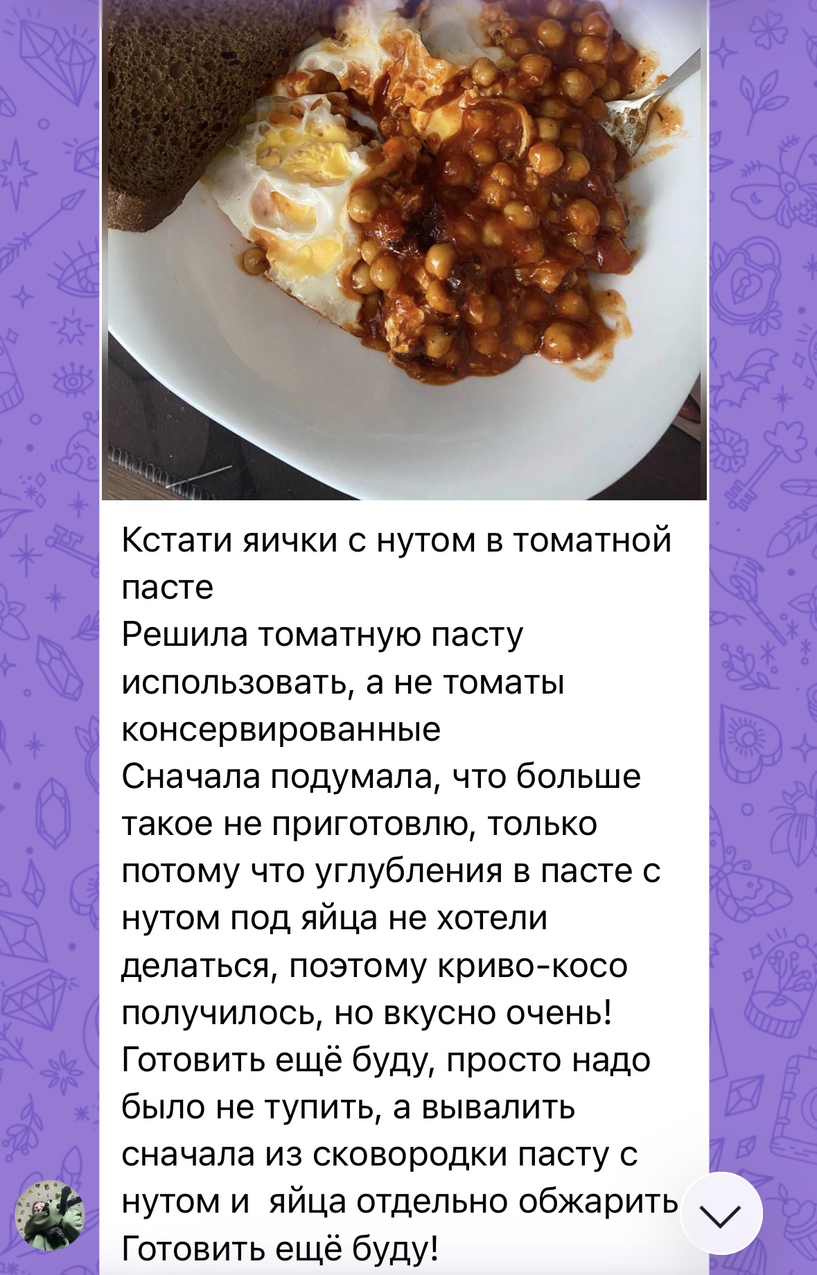 отзыв