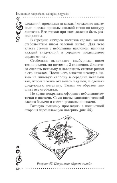 2011-RUS-134