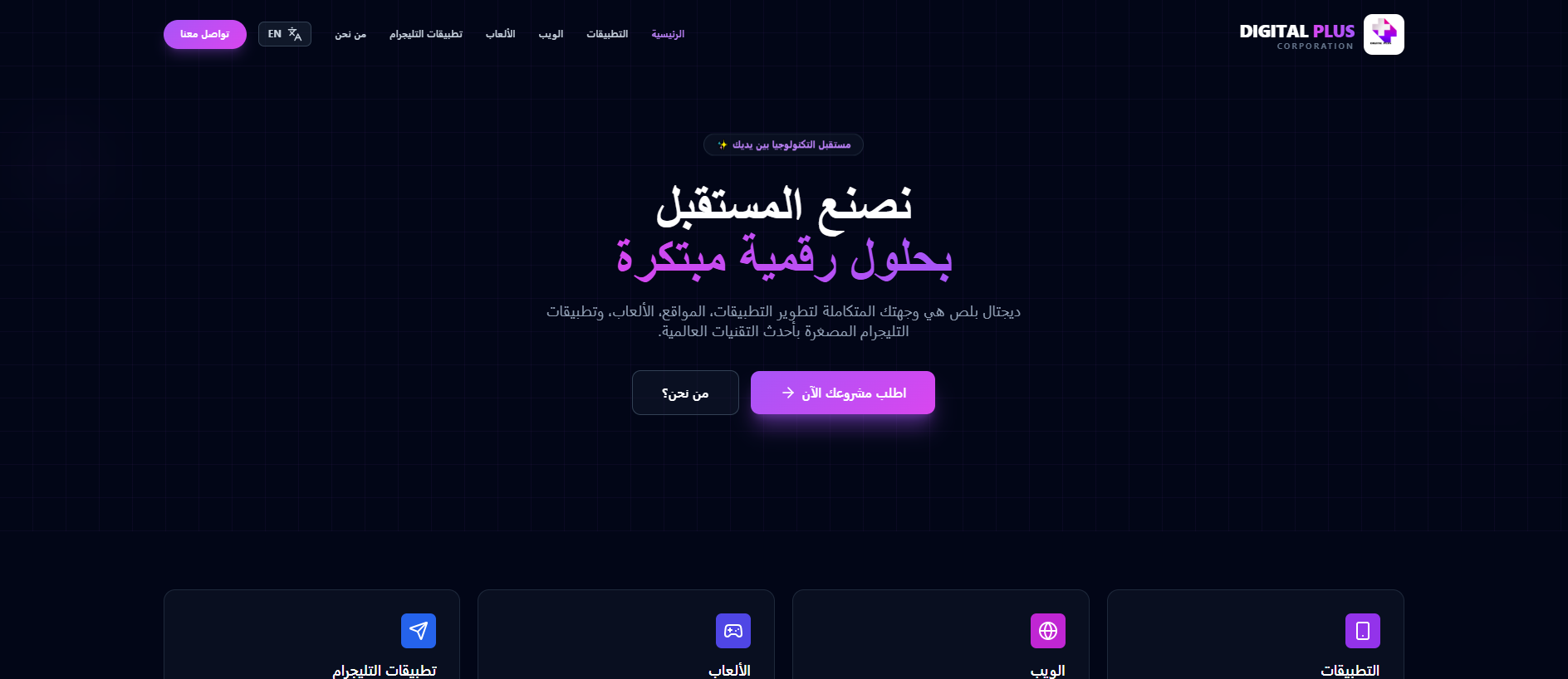 Forensic screenshot of plusdigtal.com showing the phishing page layout