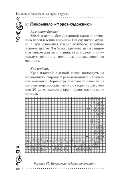 2011-RUS-164