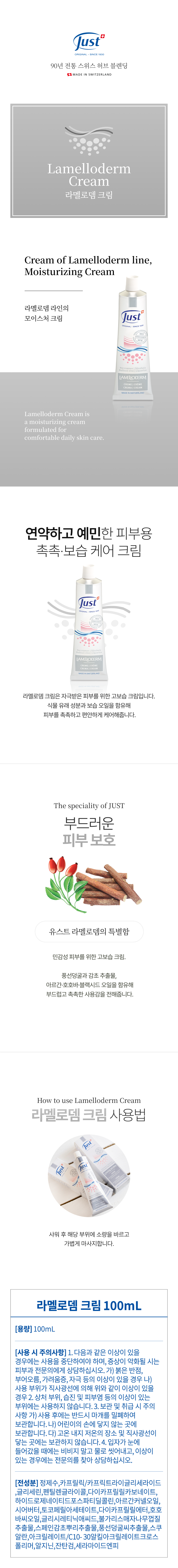 라멜로뎀 크림