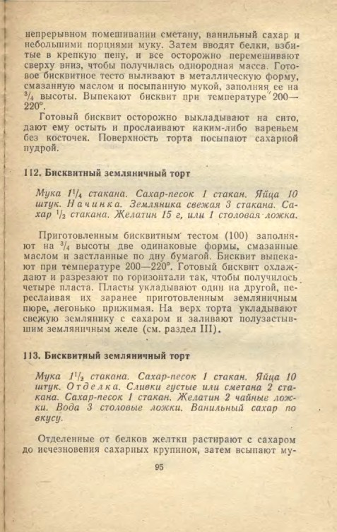 ��������� � � ���������� � � �� �� ���� 1981 95