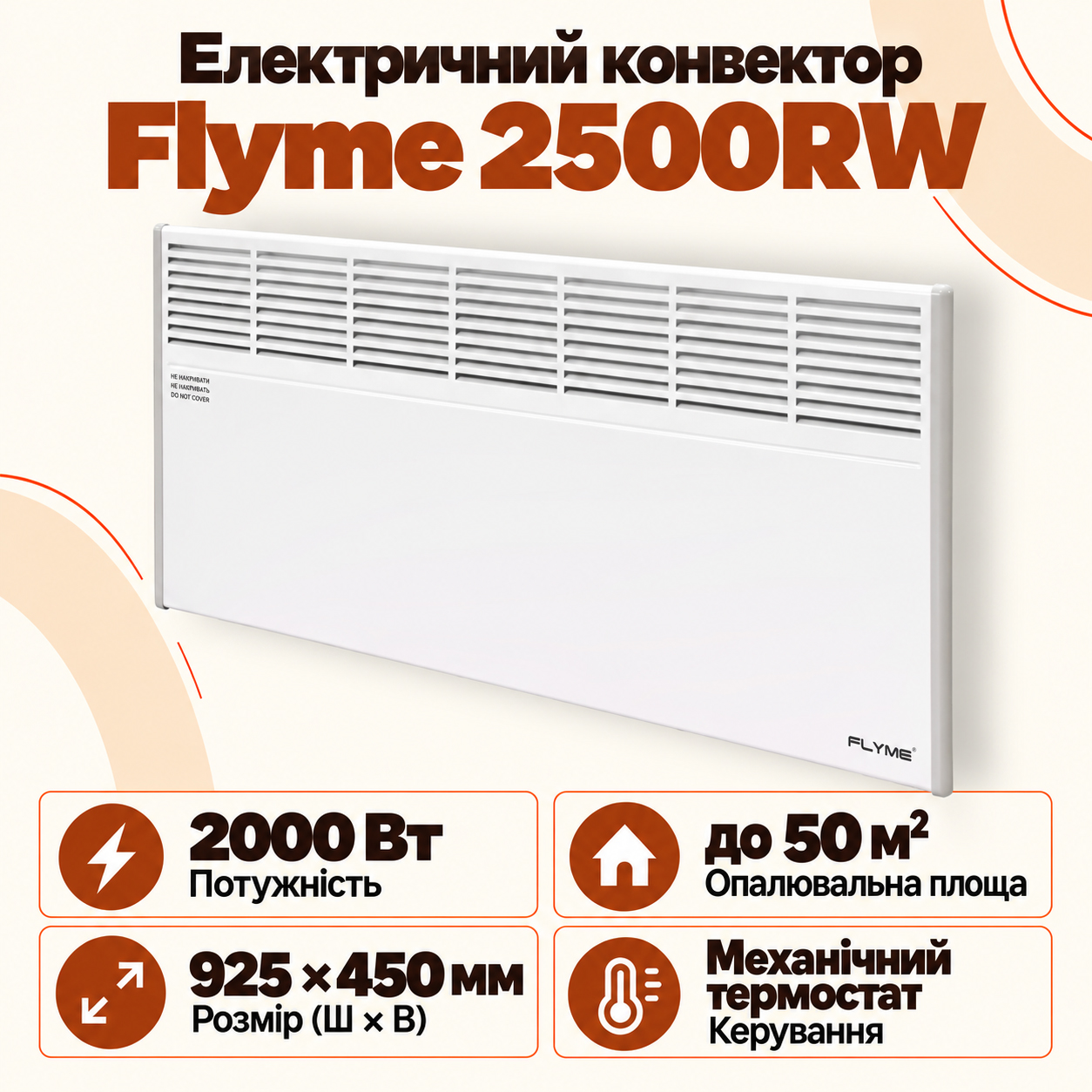 Білий електричний конвектор Flyme 2500RW потужністю 2500 Вт