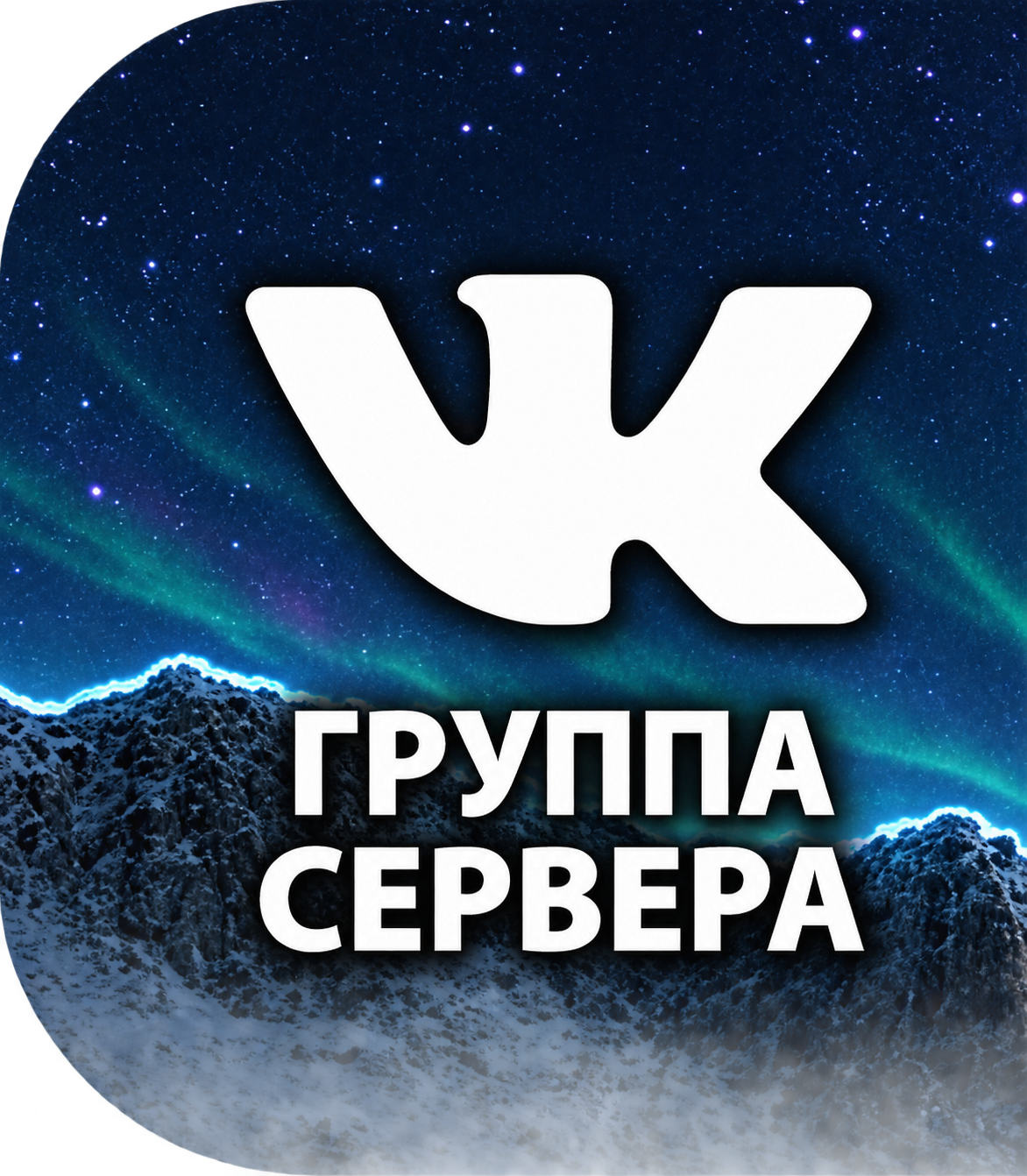 01-vk-server.png