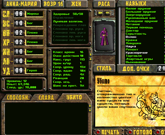 Screen-Shots00005.png