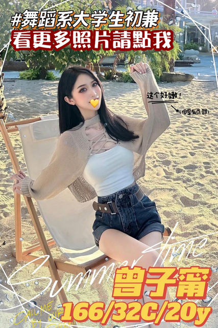 台中約炮