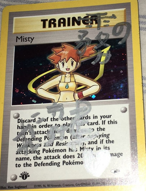 Misty-Autograph