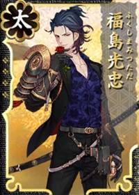 Fukushima-Mitsutada.png