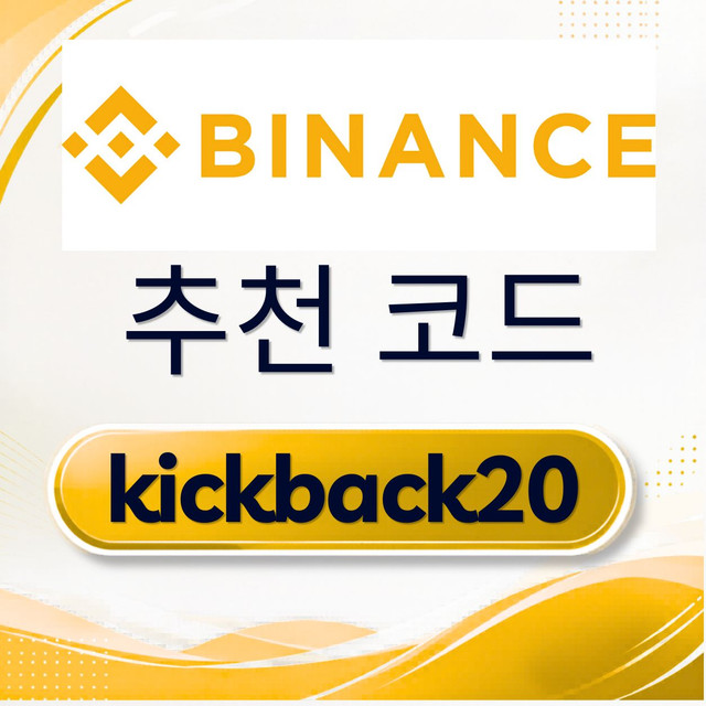 Bitget 추천 코드.jpg