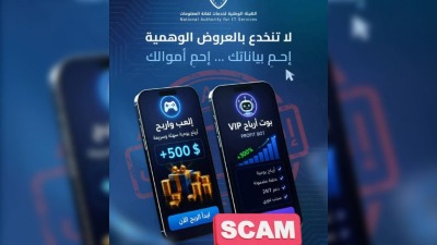تحذيرات مشددة من روابط احتيالية في سوريا تروج لأرباح وهمية