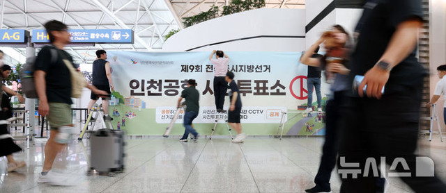 5월 29일 목요일 사전투표 시작
