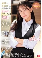 SNOS-226 - I met Nagisa-san of the accounting department, who is too stubborn and serious, at a delicatessen! The first time I saw her, I thought she was a little bit too serious and stubborn.