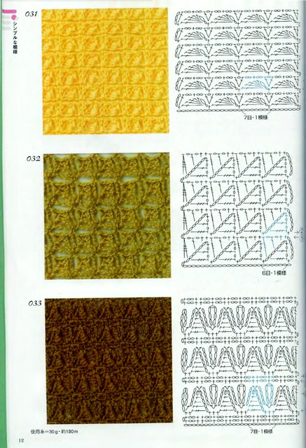 Crochet-Patterns-300-10
