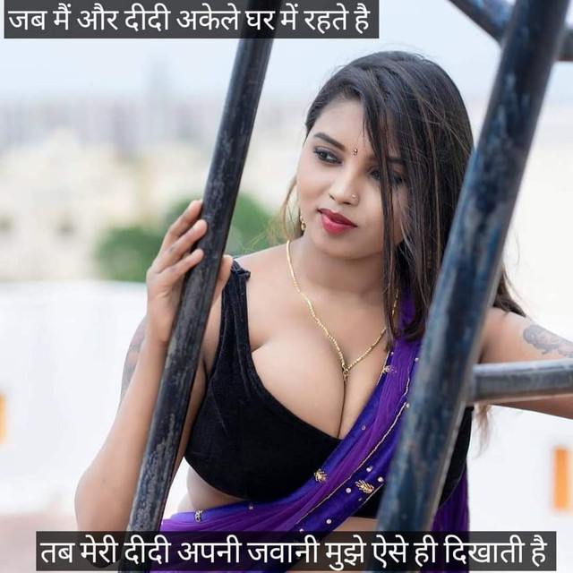 INCEST : Family Mein Pyar Romance or Sex