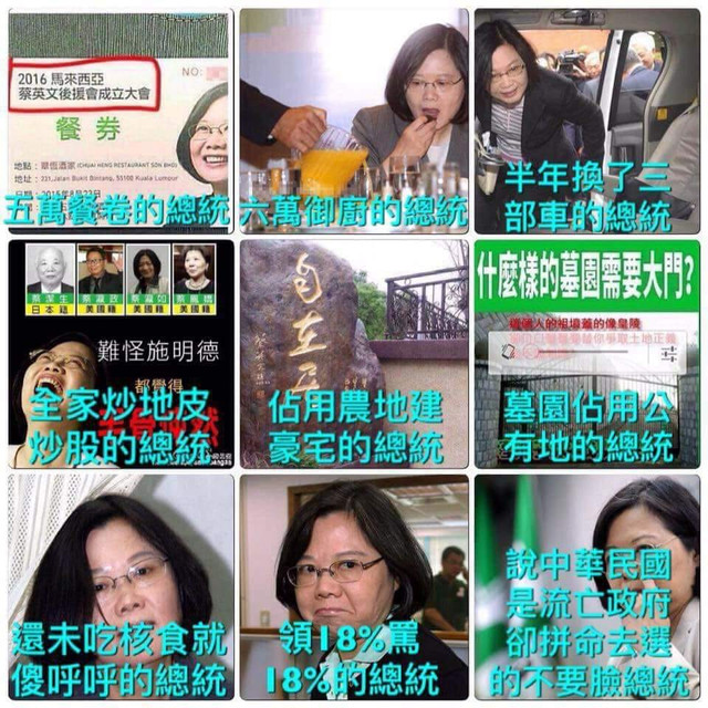 蔡英文吃東西 03