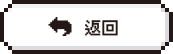 返回首頁