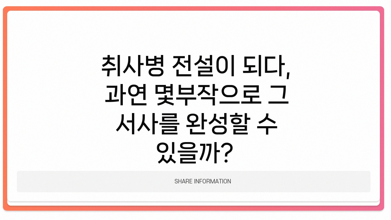 취사병 전설이 되다 몇부작