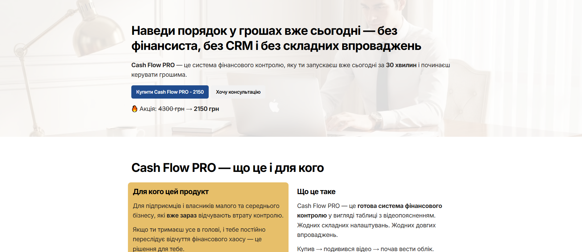 Stored capture of cash-flow-pro.top