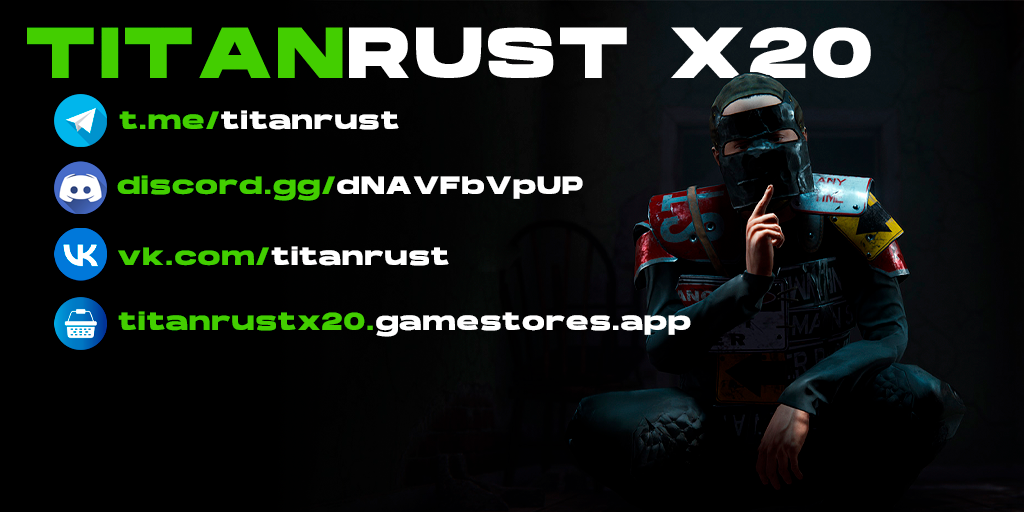 #1 TITANRUST [X20/X50|MAX4|TP|KITS|ДЛЯ НОВИЧКОВ]