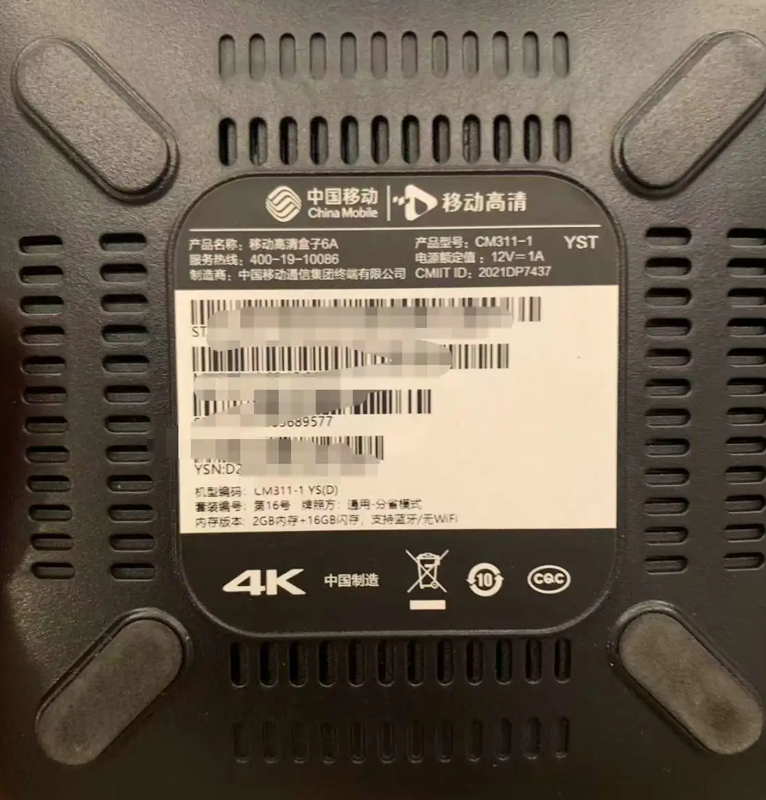 运行2g存储16g的盒子
