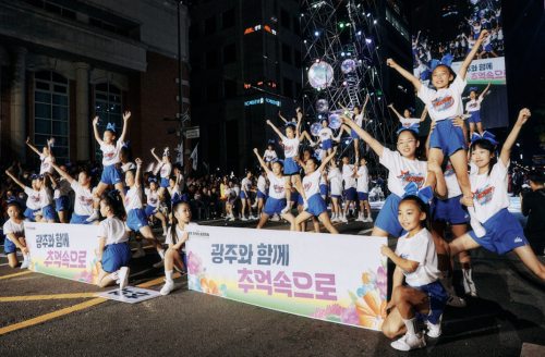충장 K 퍼레이드 낮 행진 시민 참여 광주 금남로