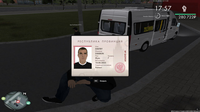 паспорт