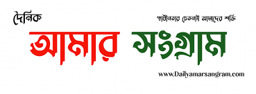 দৈনিক আমাদের সময়