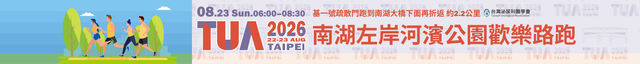 2026 衝線 路跑.png
