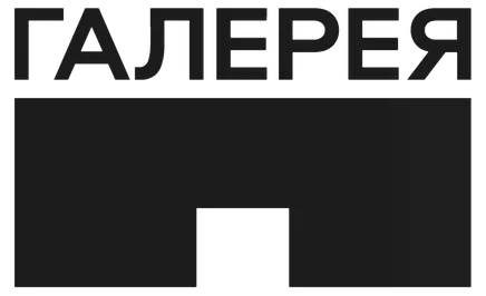 ГАЛЕРЕЯ