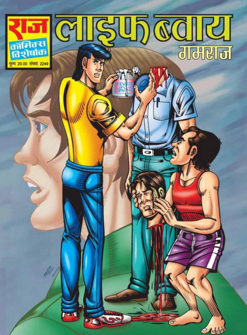 Gamraj_Life-Boy Gamraj_Life-Boy