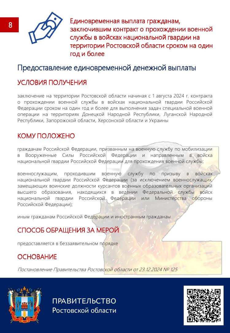 СПРАВОЧНИК 40