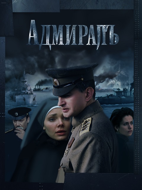 Amiral.jpg?042148