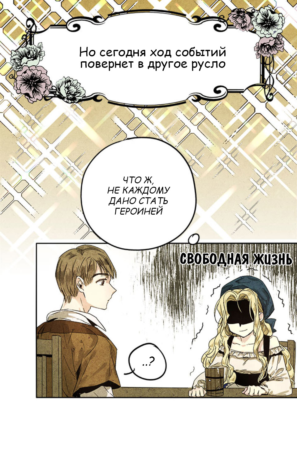 Я авто охотник манхва