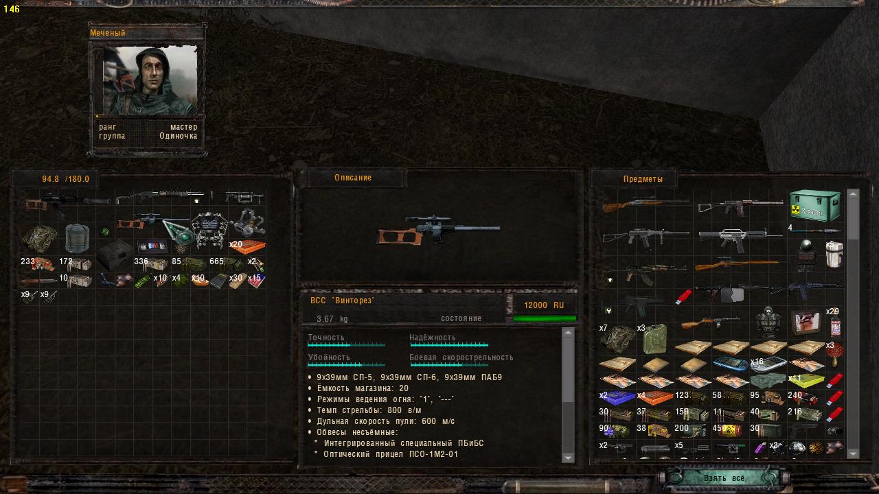 сталкер народная солянка 2016. сталкер народная солянка 2023. народная солянка 2010 амк мод. сталкер оп 2. сталкер народная солянка инвентарь.