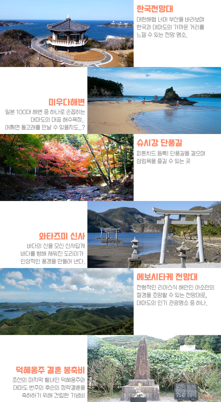 주요 관광지 소개