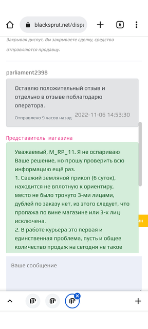 Screenshot-20221106-235520