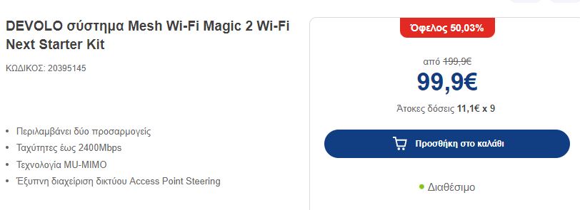 Devolo-Magic-2-Wi-Fi-Next-Powerline-Starter-Kit