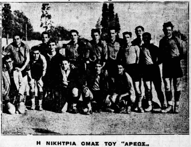 1930 ΑΡΗΣ
